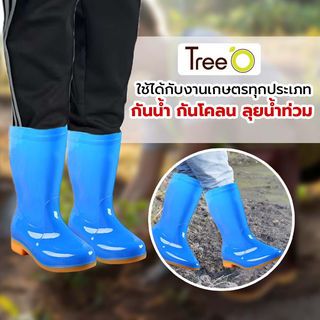 Tree’O รองเท้าบูทสีฟ้า สูง 30CM เบอร์ 38