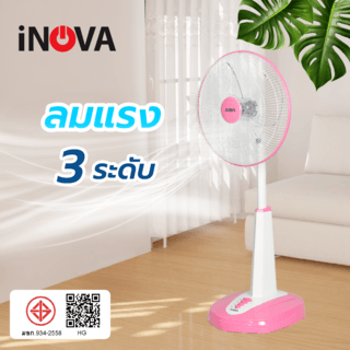 INOVA พัดลมสไลด์ 16 นิ้ว รุ่นHG-C1601 สีชมพู