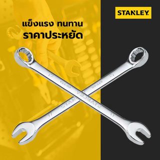 STANLEY ประแจแหวนข้างปากตาย 17 มม. รุ่น STMT80229-8