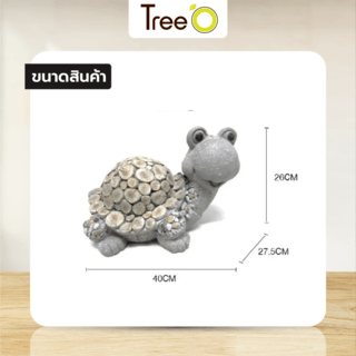 Tree‘O เต่าตกแต่งสวน รุ่นKH22A1160-41 ขนาด40x27.5x26ซม. สีขาว