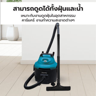 INOVAC เครื่องดูดฝุ่นดูดน้ำ ขนาด 15 ลิตร รุ่น  RL128-P1200-15PS