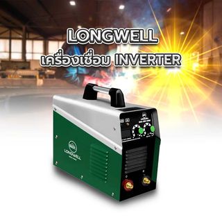 បុស្តិ៍ផ្សារដែក MMA 155 220V.Inverter LONGWELL (Metal) 