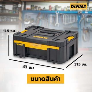 DEWALT ชุดกล่องเครื่องมือแบบลิ้นชัก TSTAK DWST1-70705