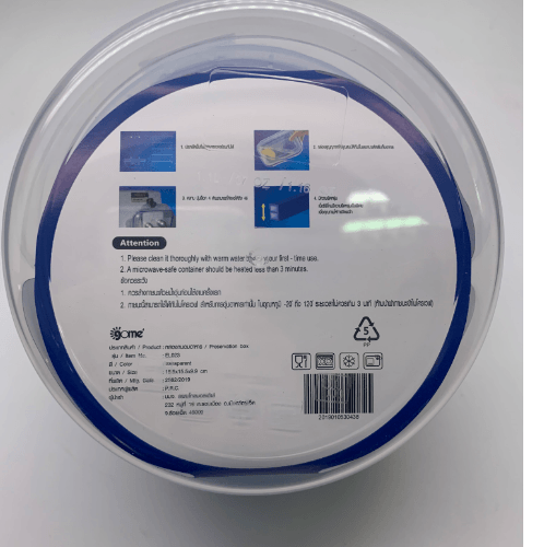 GOME กล่องถนอมอาหาร 1100 ML. 15.5x15.5x9.9 ซม. EL023 สีน้ำเงิน