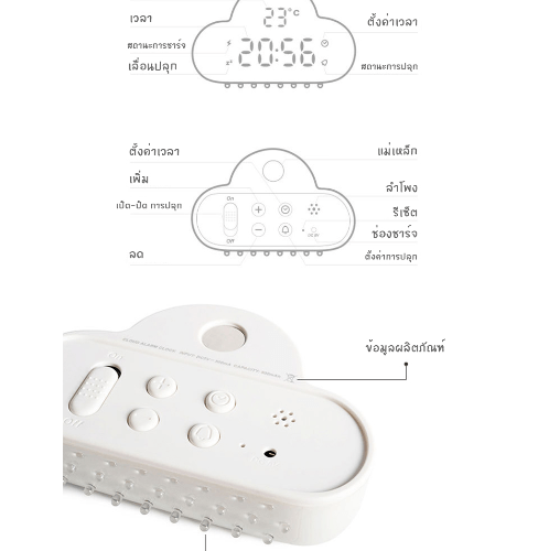 นาฬิกาปลุกก้อนเมฆ สีขาว รุ่น JX01 WHITE INOVA