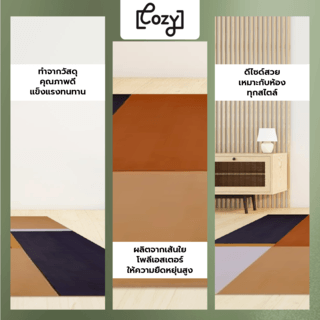 COZY พรมปูพื้นสไตล์นอร์ดิก  รุ่น ROSE-04 ขนาด 90x150x0.6CM สีเทา สีน้ำตาล