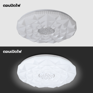 EILON โคมไฟเพดาน รุ่นMVY4003-CCT-24 24W ปรับได้ 3 แสง