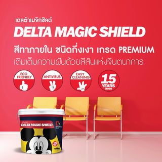 Delta สีน้ำอะครีลิค เดลต้าเมจิกชิลด์ ทาภายใน กึ่งเงา เบส D 9 ลิตร