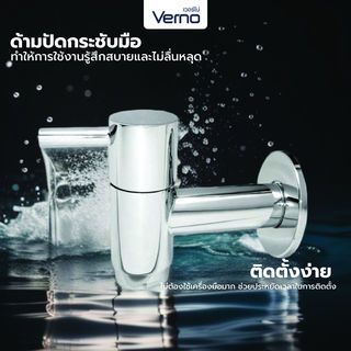 Verno ก๊อกล้างพื้นทองเหลืองปากกรอง ด้ามปัดเลข1  รุ่น VN-27101