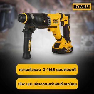 DEWALTสว่านโรตารี่ไร้สาย 3 ระบบ 28มม.20V Max DCH263KN-KR ไร้แปรงถ่าน SDS-Plus  เฉพาะตัวเครื่องพร้อมกล่อง