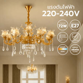 EILON โคมไฟเพดานคริสตัล 72W E14 LED 12หลอด แสงคูลไวท์ รุ่น LD763/12 GOLD