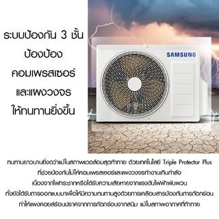 SAMSUNG เครื่องปรับอากาศ WindFree AI 9,000BTU AR10CYECAWKNST สีขาว