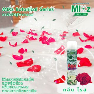 MIXz สเปรย์ปรับอากาศ กลิ่นกุหลาบ 320 มล. รุ่น fresh air