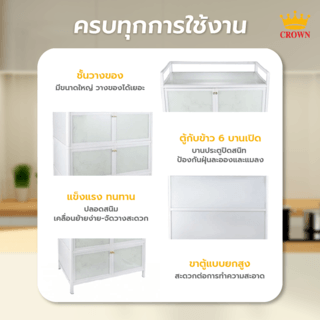 CROWN ตู้กับข้าวอลูมิเนียม 60x42x107 ซม. PQS-ST5 สีขาว