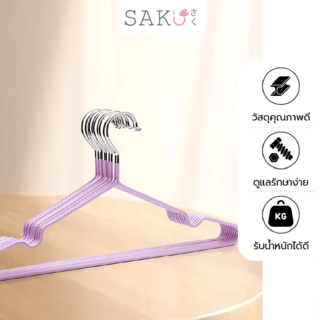 SAKU ไม้แขวนเสื้อเหล็กเคลือบ  รุ่น AN09  สีชมพู  บรรจุ 6ชิ้น/แพ็ค