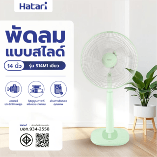 HATARI พัดลมสไลด์ 14 นิ้ว S14M1 เขียว