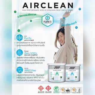 JBP สีน้ำทาภายใน Airclean SH BASE A 2.5 กล