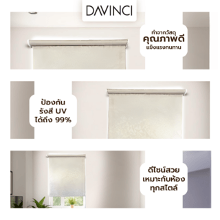 DAVINCI ม่านม้วน BC-001PDD ขนาด 120x210 ซม. พิมพ์ลาย