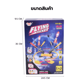 TOYS ของเล่นชุดยิงจรวด2หัวพร้อมลูกดอก รุ่น#777-730i ขนาด24.5x9.5x35ซม.