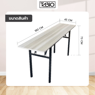 TABIO โต๊ะพับอเนกประสงค์ รุ่น FOLDY-02 ขนาด 45x180x73 ซม. สีโอ๊ค