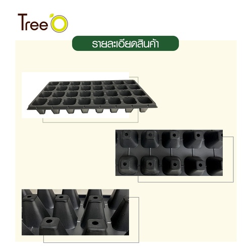 Tree’O ถาดเพาะชำ 21 หลุม รุ่นJN21 28x54x6.5 ซม.  สีดำ