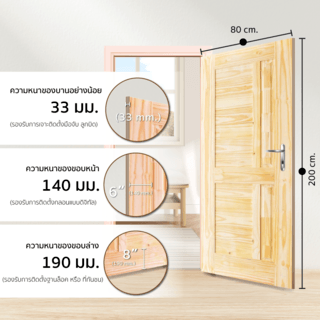 ประตู รุ่น Eco Pine - 007 (สนNZ) ขนาด 80x200 cm.