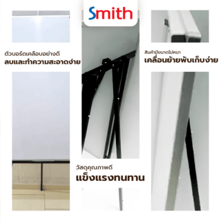 SMITH กระดานฟลิปชาร์ท YDB-005 ขนาด 70x100x180 ซม.สีขาว แถมแปรงลบ 1อัน