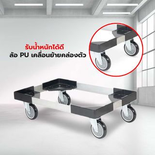 JUMBO ดอลลี่สำหรับลังพลาสติก FDL-6142 ขนาดภายใน 61.5x43.0cm.