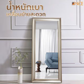 Nice กระจกมีกรอบ รุ่น คลาวด์ X1653S126Q ขนาด 60X150 ซม. สีเงิน