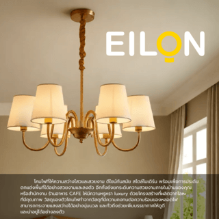 EILON โคมไฟเพดาน 36W LED 6หลอด แสงคูลไวท์ รุ่น TYD033/6