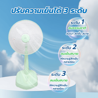 INOVA พัดลมสไลด์ 16 นิ้ว รุ่นHG-C1601 สีเขียว