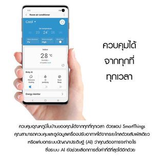 SAMSUNG เครื่องปรับอากาศ WindFree Premium Plus 10000 BTU AR10AYAAAWKNST สีขาว