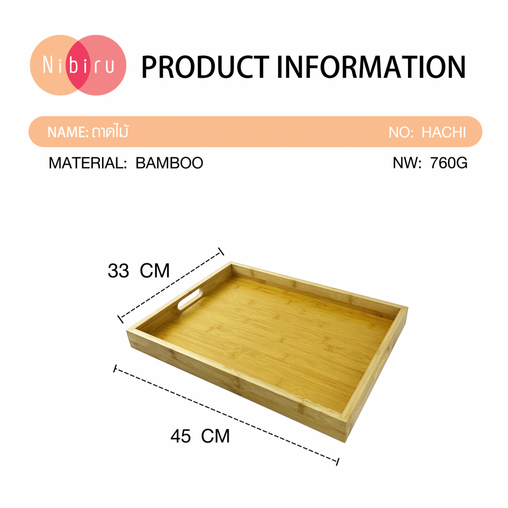 NIBIRU ถาดไม้ 33x45x4.3 ซม. HACHI