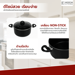 KOCH KITCHEN หม้อต้มพร้อมฝา NON-STICK 30 ซม. GENKI-SUPOT30 สีดำ