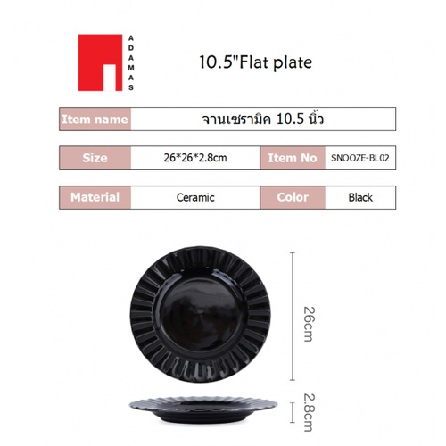 ADAMAS จานเซรามิค 10.5 นิ้ว SNOOZE-BL02 สีดำ