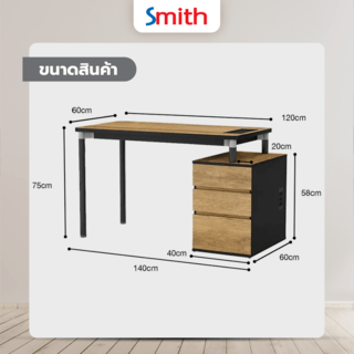 SMITH โต๊ะทำงาน รุ่น FEYAN ขนาด 60x120x75 ซม. สีไม้ธรรมชาติ