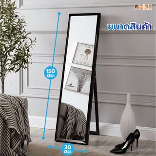 Nice กระจกมีกรอบตั้งพื้น รุ่น นอร์ดิก 299-06 ขนาด 30x150 ซม. สีดำ