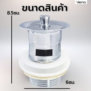 Verno สะดืออ่างล้างหน้าแบบไอโฟร์ มีรูน้ำล้น รุ่น VN-29201