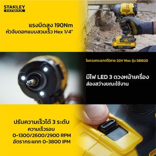 STANLEY ชุดสว่านกระแทก+ไขควงกระแทกไร้สาย ไร้แปรงถ่าน 20V SBDI469M2T-B1 พร้อมแบตฯ 4.0AH*2+กล่องเครื่องมือ TSTAK