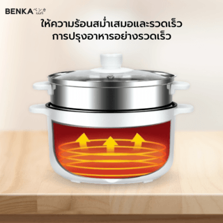 BENKA หม้ออเนกประสงค์ ขนาด 2L รุ่น  DFFW-099 สีขาว