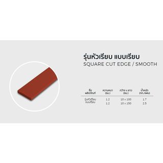 โอฬาร ไม้รั้ว หัวเรียบ 1.2x10x100 ซม. สีโอ๊ด