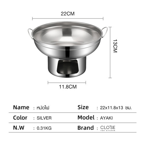 CLOSE หม้อไฟ ขนาด 22x11.8x13 ซม. รุ่น AYAKI สีเงิน