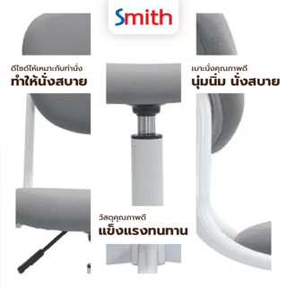 SMITH เก้าอี้สำนักงาน รุ่น GLIDO ขนาด 53x53x70.5-82.5ซม.สีเทา