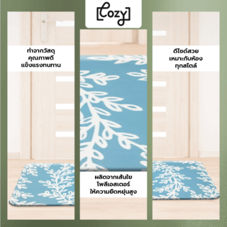 COZY พรมเช็ดเท้าเมมโมรี่โฟม รุ่น GEELIN-04 ขนาด 50x80x1.20 ซม. สีเขียว