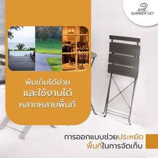 SUMMER SET ชุดโต๊ะสนาม 2 ที่นั่ง รุ่น SUNNY โต๊ะ: 60x60x71ซม. เก้าอี้: 45x42x82 ซม. สีเทา