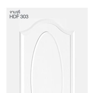 HOLZTUR ประตู HDF 3ลูกฟัก รุ่น 303 ขนาด 80x200 ซม. สีขาว สีรองพื้นขาว (ไม่เจาะรูลูกบิด)