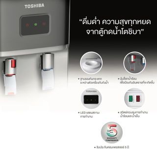 TOSHIBA เครื่องทำน้ำร้อน-น้ำเย็น RWF-W1664TK(K1) สีดำ