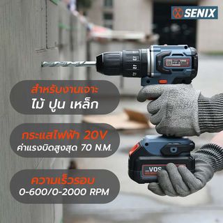 SENIX สว่านกระแทกไร้สาย ไร้แปรงถ่าน 13มม.20V รุ่น PDHX2-M2-EU พร้อมแบตเตอรี่ 2.0Ah 2ก้อน และแท่นชาร์ต1อัน