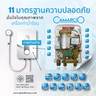 CAMARCIO เครื่องทำน้ำร้อน 9000W MNB สีขาว