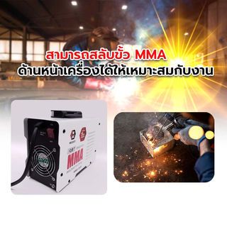 HESSEY ตู้เชื่อม INVERTER รุ่น MMA-200I 160 แอมป์